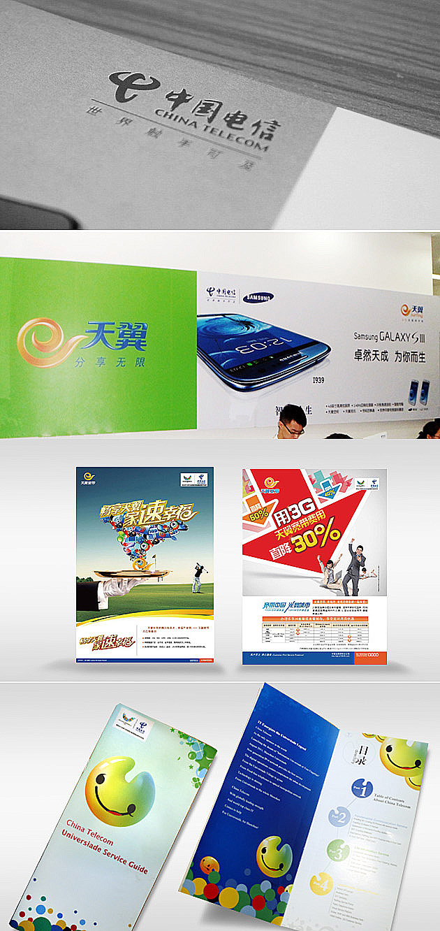 锐朗中国电信深圳分公司提供广告年度服务