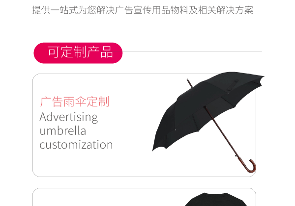 可定制产品 广告雨伞定制